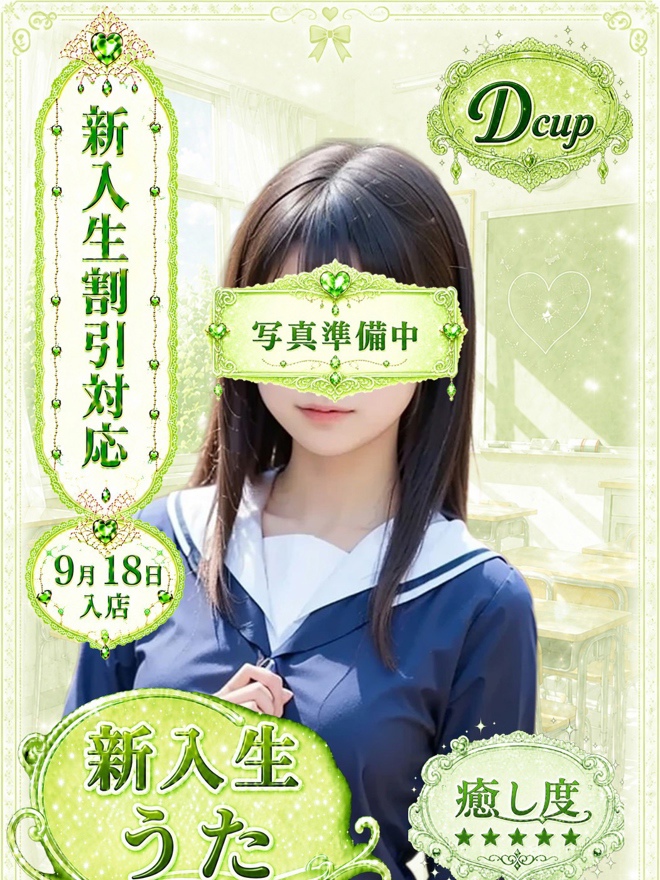 うたちゃん写真