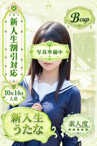うたなプロフィールへ