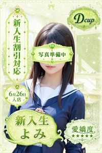 よみちゃんプロフィールへ