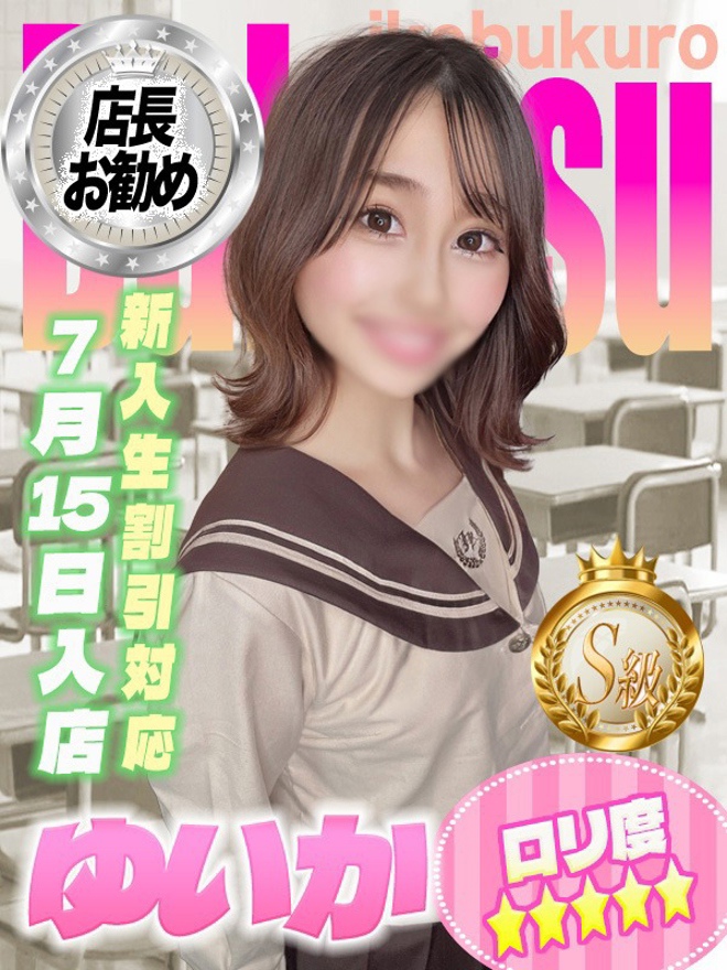 ゆいかちゃん写真