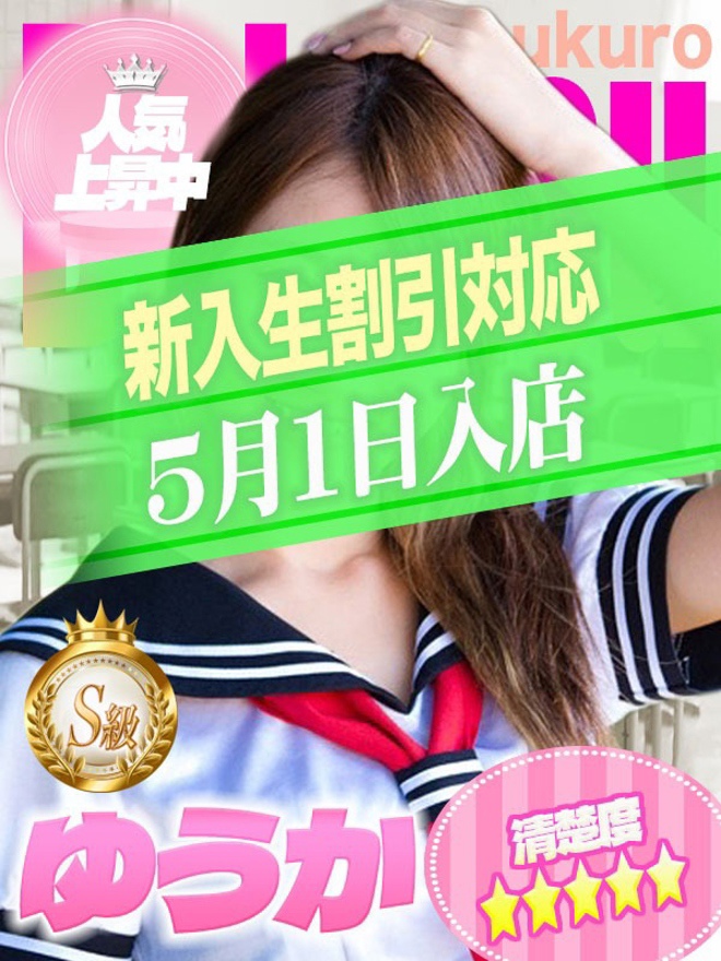 ゆうかちゃん写真