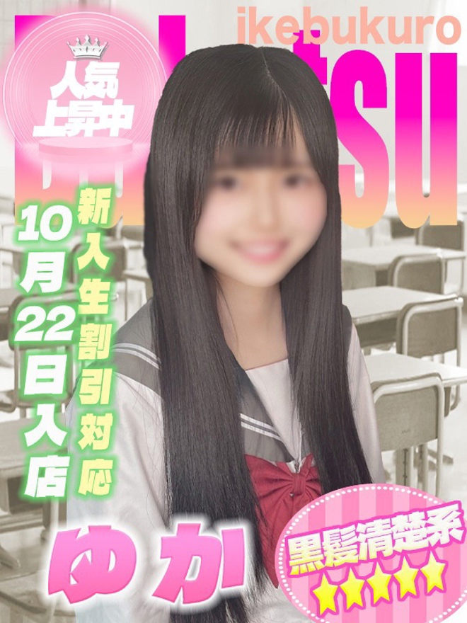 ゆかちゃん写真