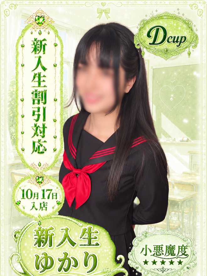 ゆかり