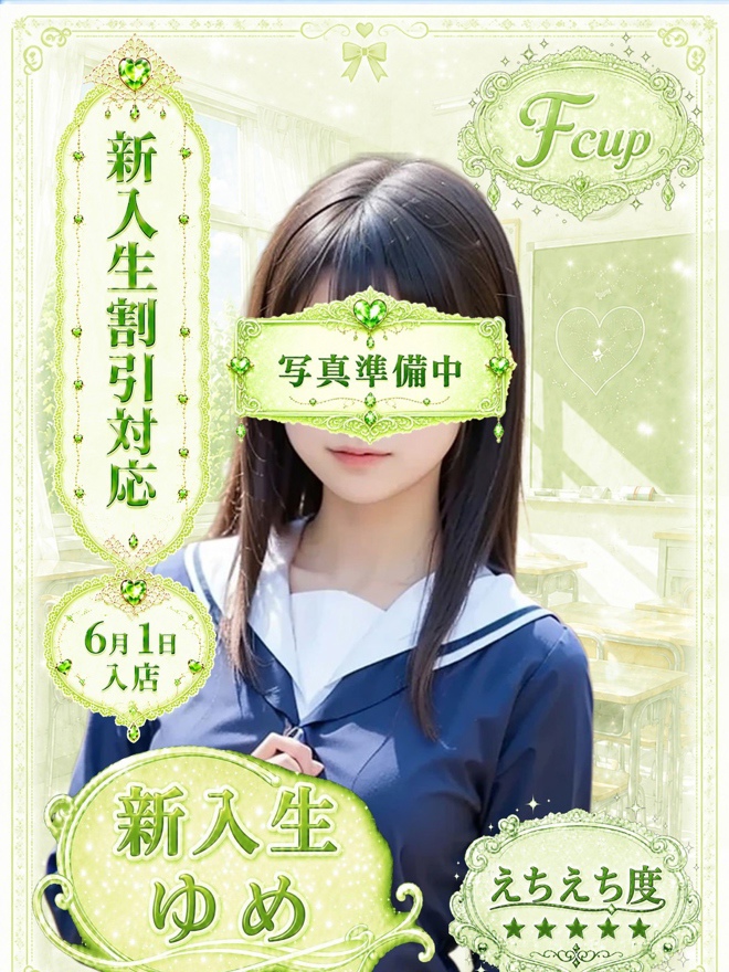 ゆめちゃん写真