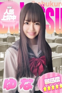 ゆなプロフィールへ