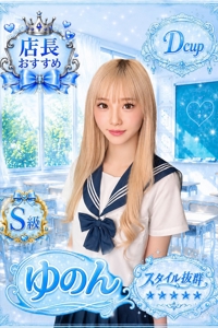 ゆのんちゃんプロフィールへ