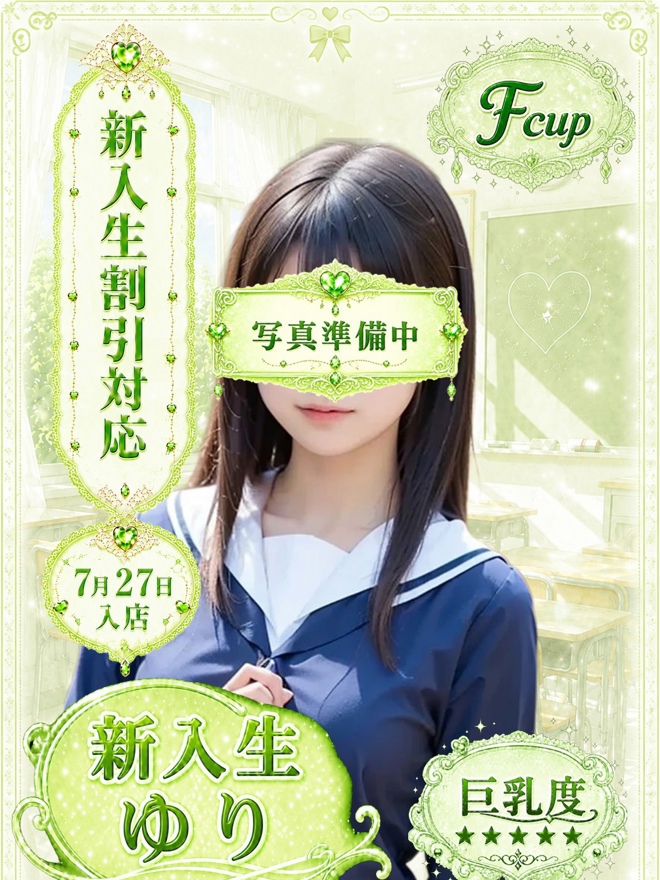 ゆり
