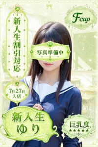 ゆりプロフィールへ