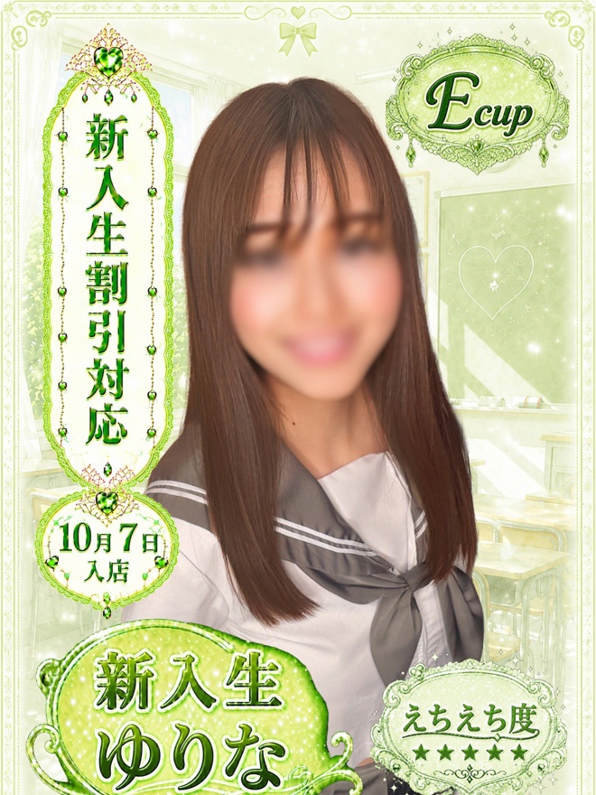 ゆりなちゃん写真