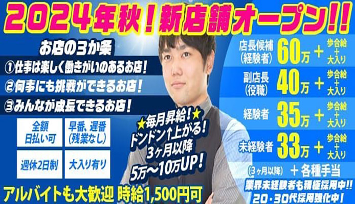 男性正社員募集情報。好待遇、上昇志向、安定志向、未経験の方、どうぞご検討下さい。